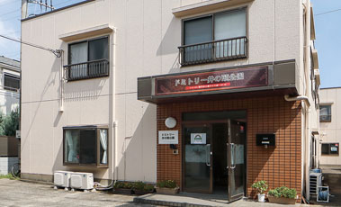 ドミトリー井の頭公園